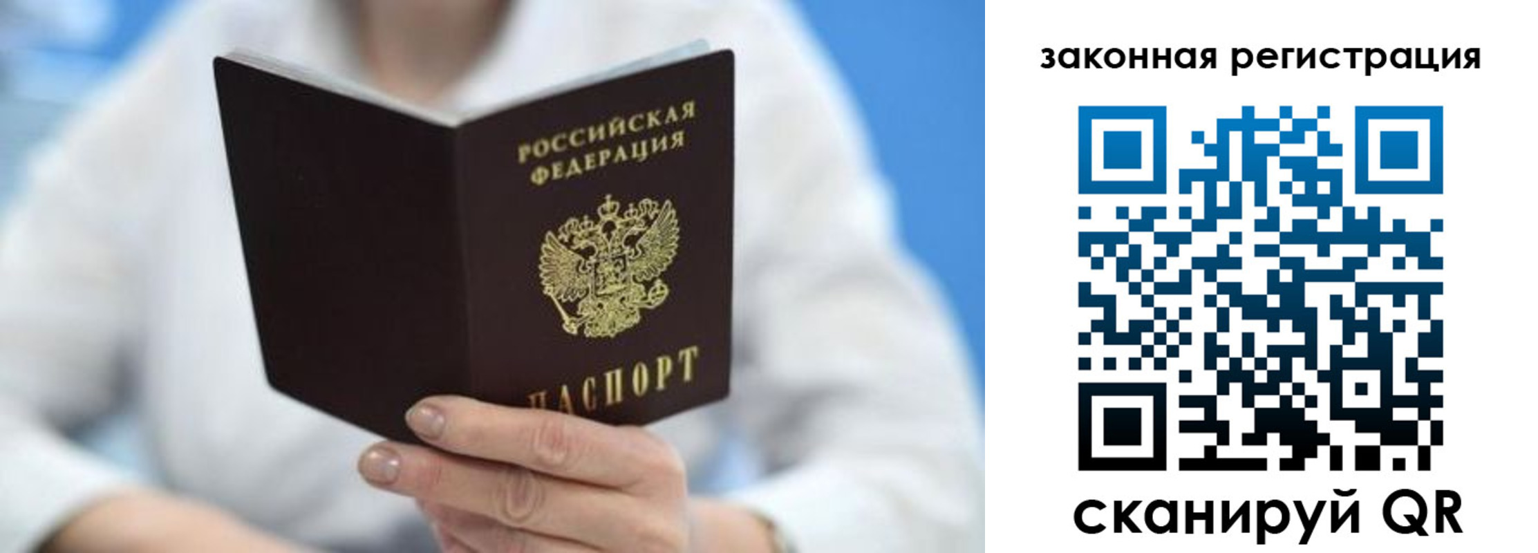 временная регистрация собственник в Сунже
