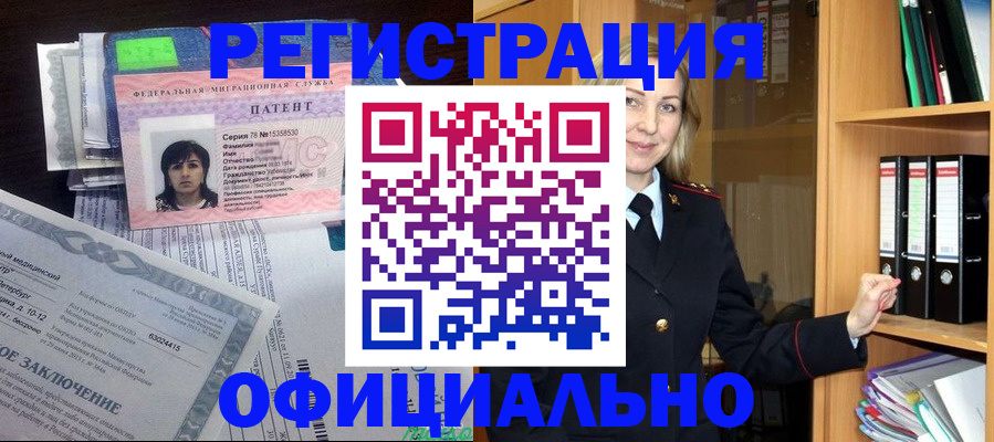 временная регистрация недорого в Сунже