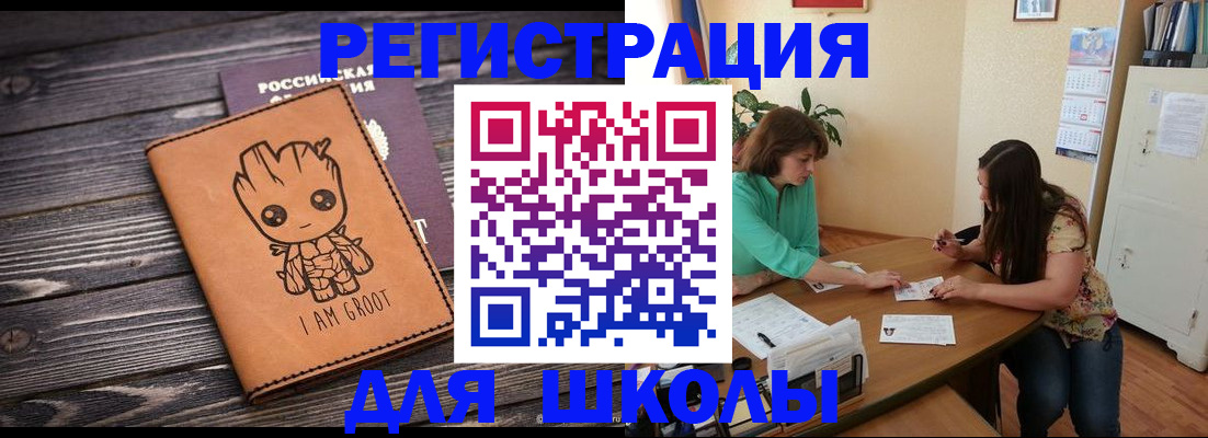 прописка в Сунже